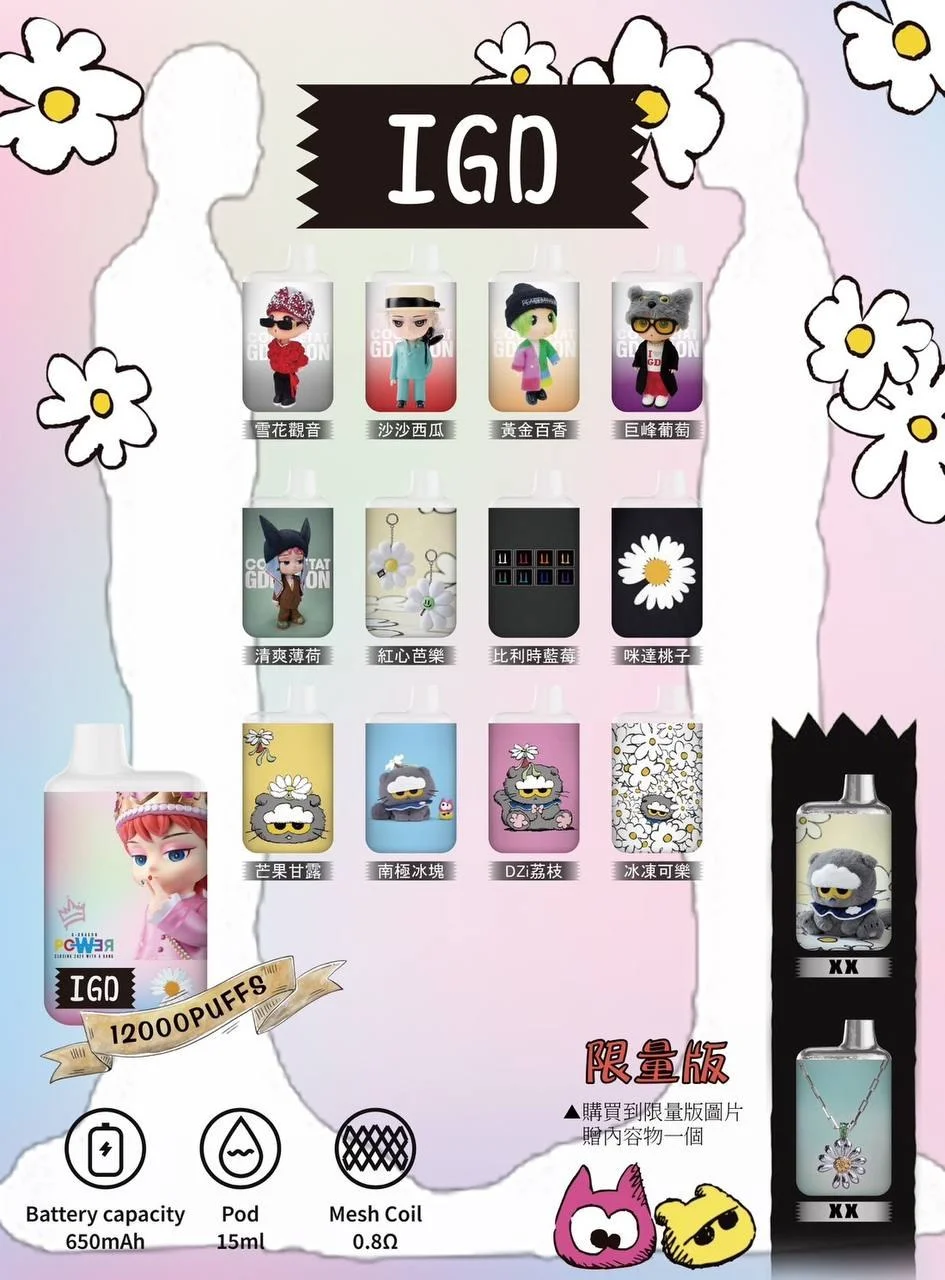 B.A IGD12000口 電子煙